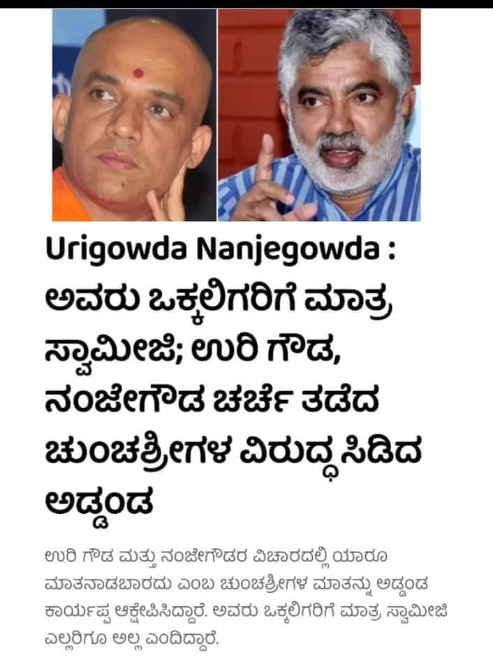 ಇಷ್ಟೊಂದು ಕೊಬ್ಬ🙄