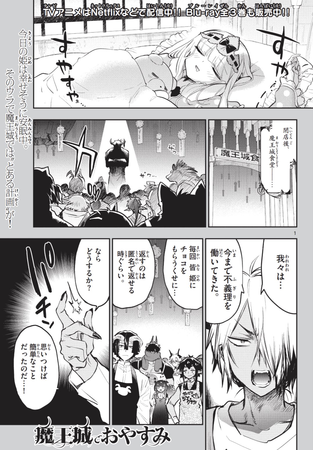 公式】少年サンデー編集部 on X: 