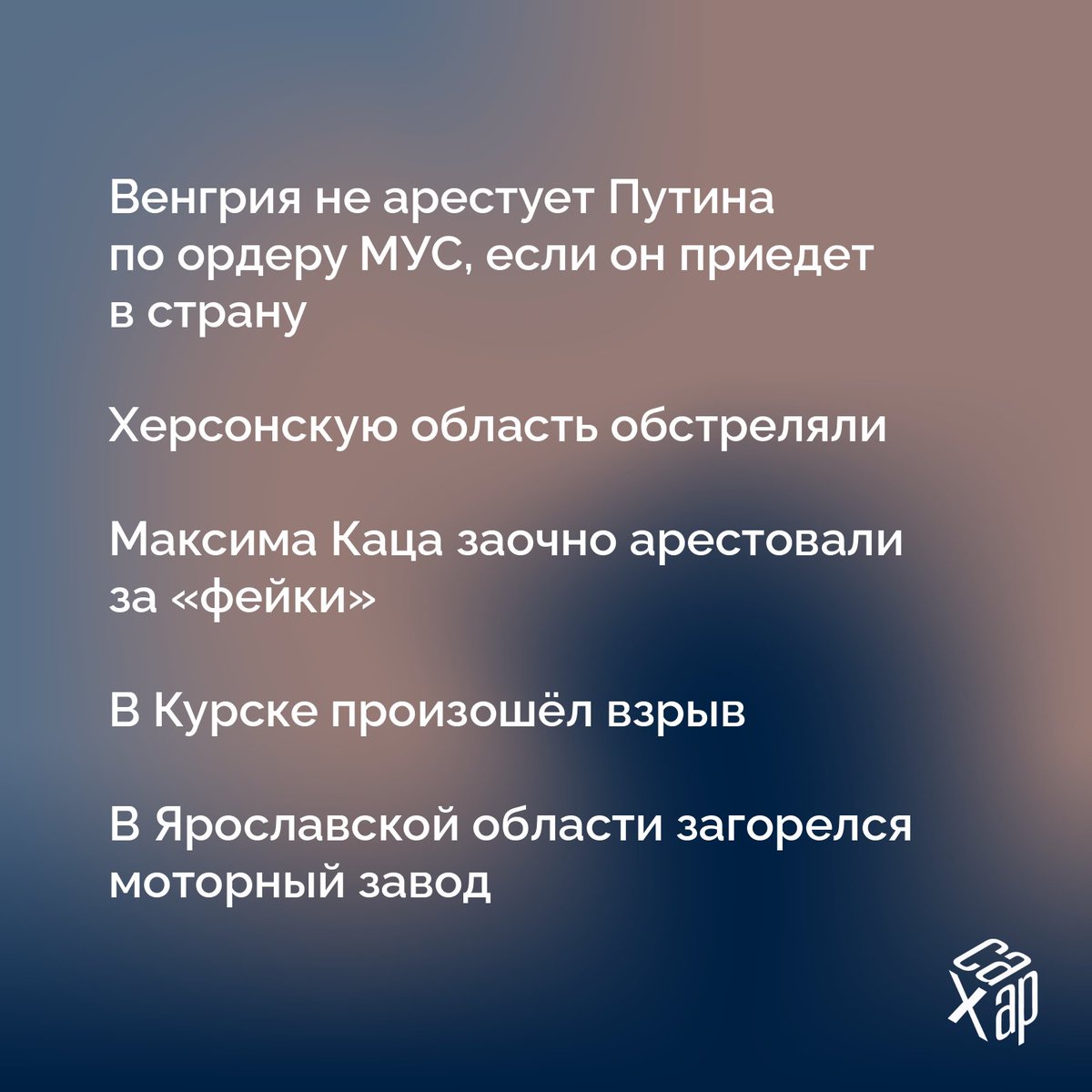 САХАР tweet media