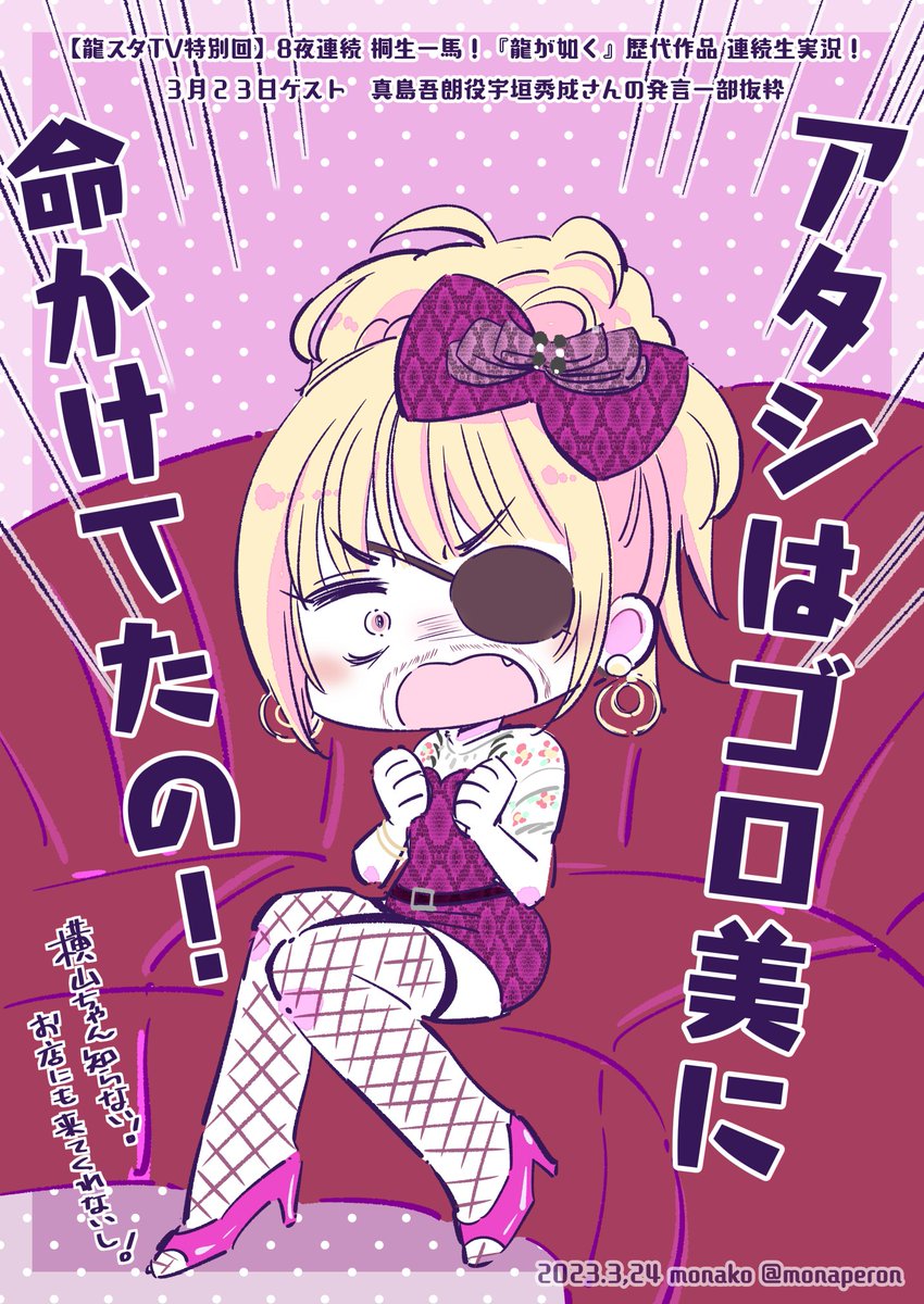 ゴロ美ちゃん絵4枚溜まったので貼り 