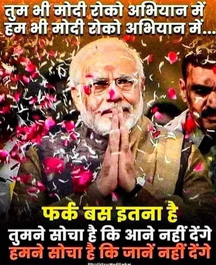 क्या कहते हो हमारा तो ये विचार है 
⁦@BJP4India⁩ ⁦@PMOIndia⁩
#BetterIndia