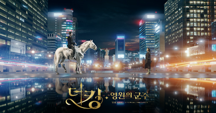 The King: Eternal Monarch | #OnlyOnNetflix medium.com/illuminations-…  
#KDrama #Review #koreandrama #AllThingsHallyu #Entertainment for #fans of #LeeMinHo  #bingeworthy #tvseries