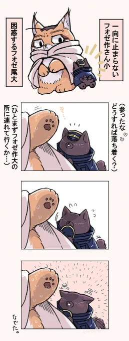※ふぉぜ作さん捏造
その後おまけ

https://t.co/6oaV08Ji3e 