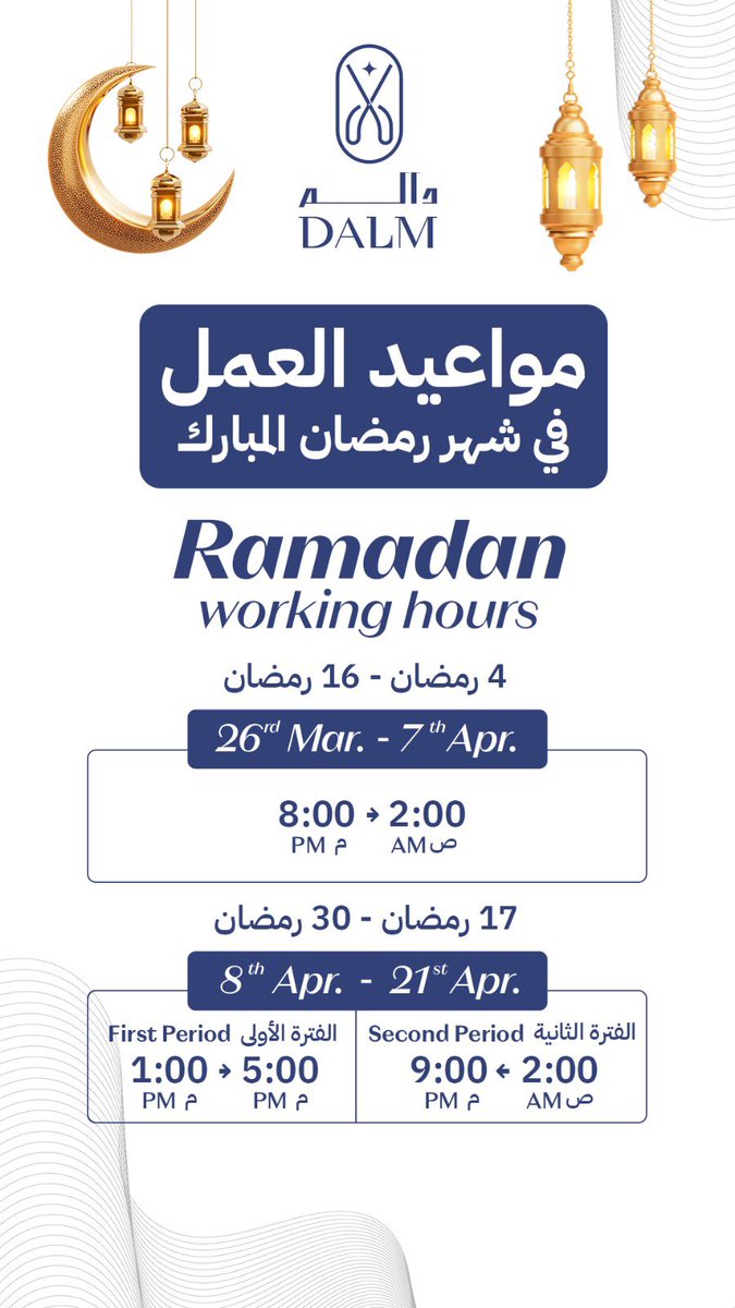 dalmsalon's tweet photo. مواعيد شهر رمضان الكريم بالصالون @dalmsalon 🌙

تنورونا 🌹 https://t.co/RK67epkOKY