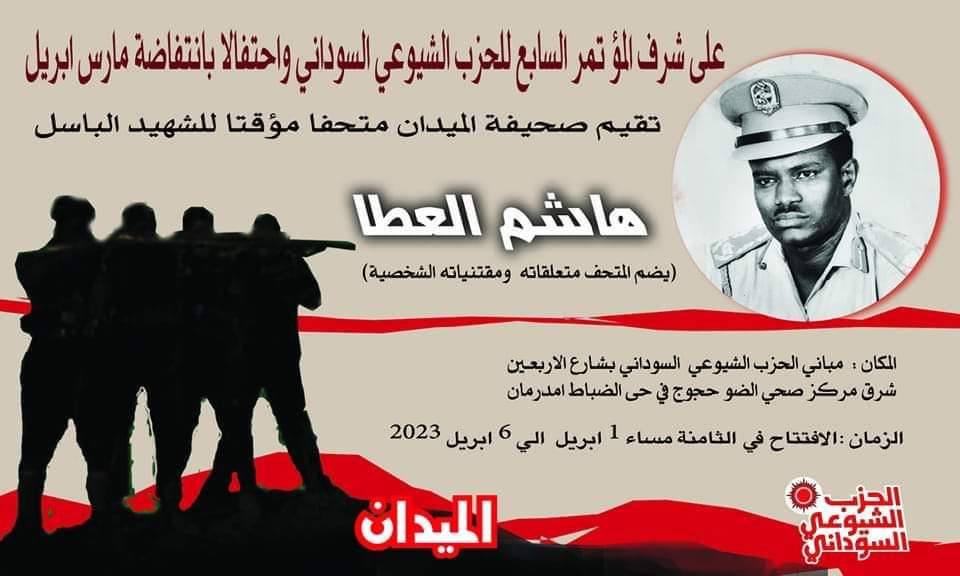 sdahalgna's tweet photo. هاشم يا عشايا

________
☭☭☭ https://t.co/kv8IgtCp1y