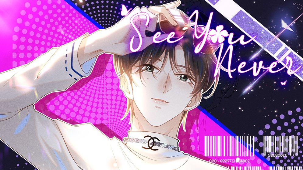 tariblessing2's tweet photo. I love the art style in "See You Never" so much! It's gorgeous! The character designs are amazing, too! Highly recommend!
 
#chinesecomics #System #nft

https://t.co/ZH7vqPIMLM https://t.co/2qNm4Dvwd4