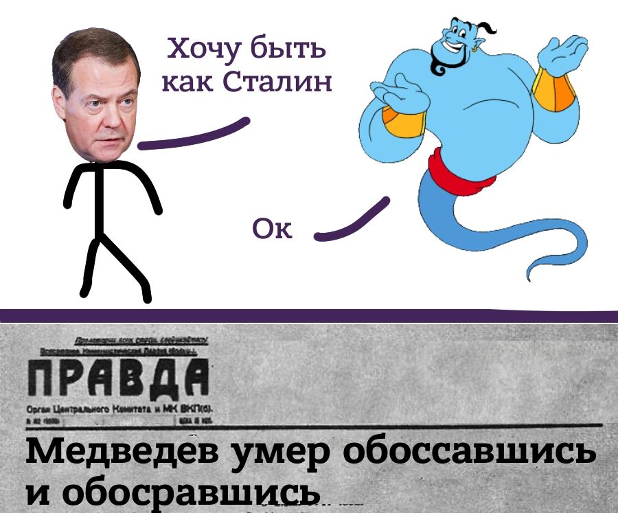 oldLentach's tweet photo. Медведев зачитал директорам предприятий ОПК телеграмму, которую Сталин отправил руководству одного из заводов в 1941 году.

«Прошу вас чест��о и в срок выполнять заказы по поставке корпусов для танков на Челябинском тракторном заводе. Сейчас я прошу и надеюсь, что вы выполните долг перед Родиной. Через несколько дней, если вы окажетесь нарушителями своего долга перед Родиной, начну вас громить как преступников, пренебрегающих честью и интересами своей Родины. Нельзя терпеть, чтобы наши войска страдали на фронте от недостатка танков, а вы в далеком тылу прохлаждались и бездельничали», — процитировал Димон и попросил участников совещания запомнить эти слова.