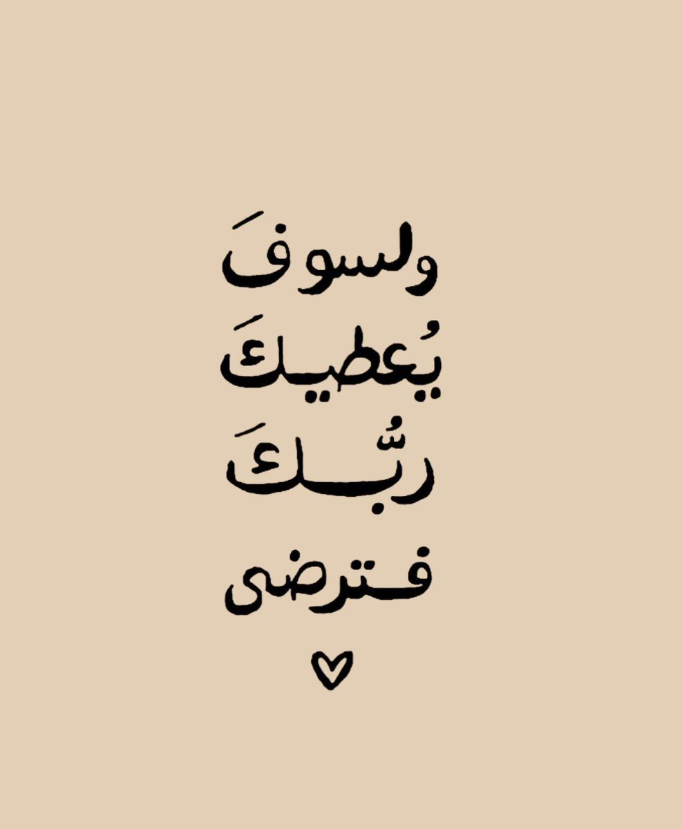 Quotess_ii's tweet photo. ٢ رمضان 🤍 https://t.co/6nNJGc5m49