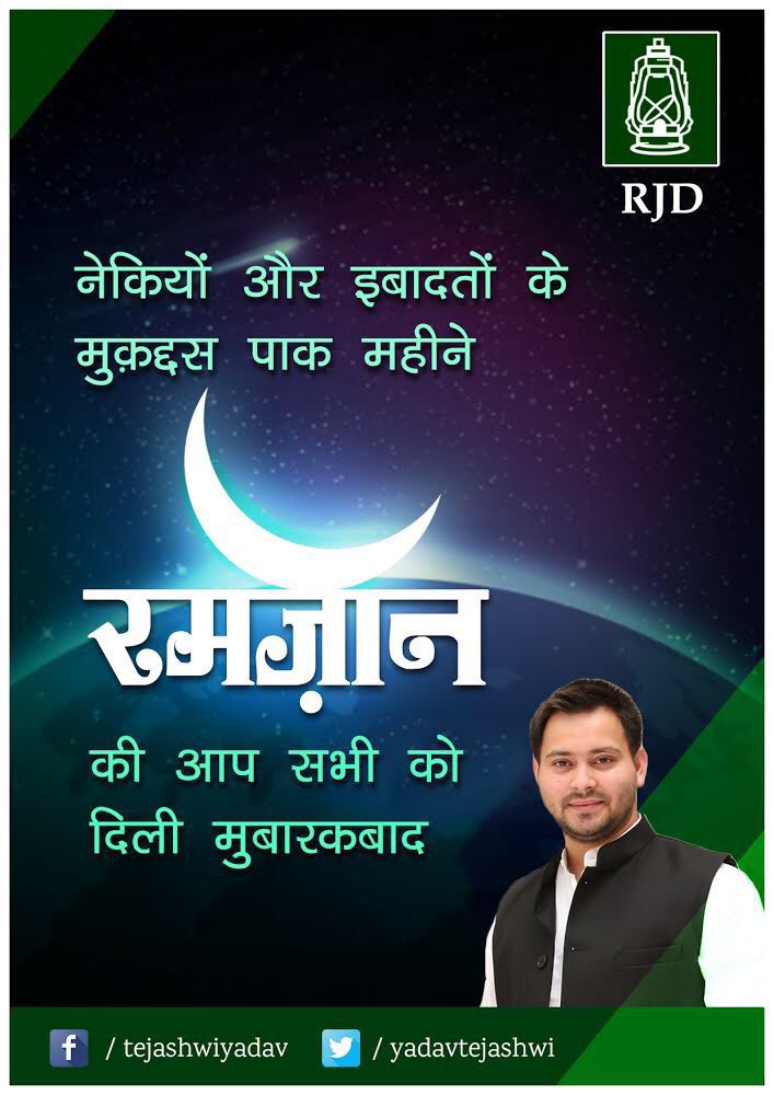 Tejashwi Yadav tweet media