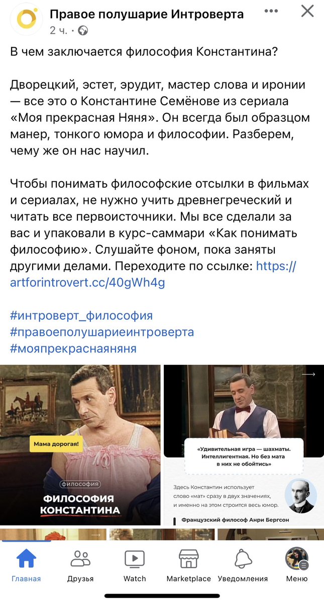 Реклама предлагает купить курс по философии, чтобы понимать сериал «Моя прекрасная няня».