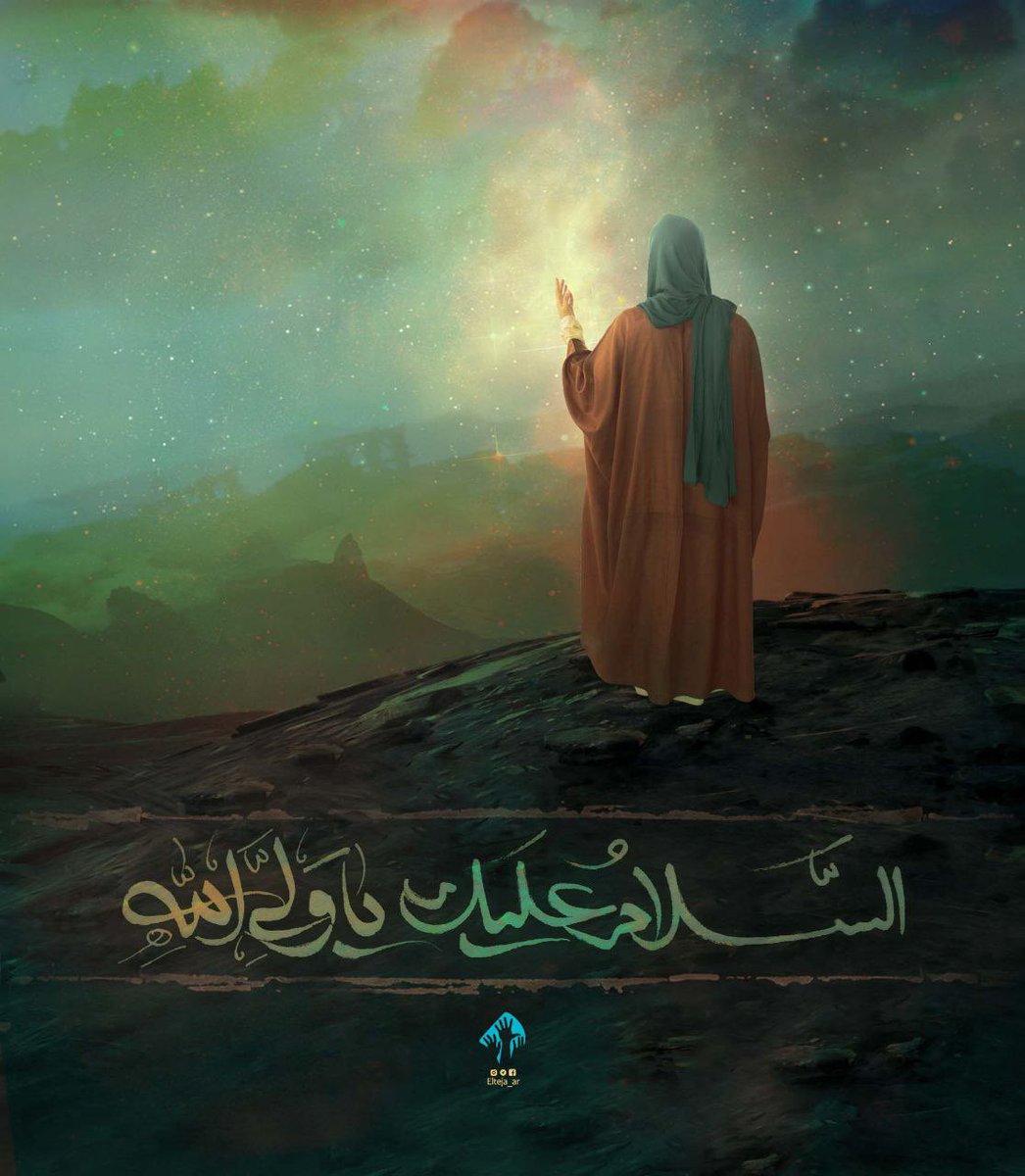 Svvds5's tweet photo. قال الإمام الحسين ( عليه السلام ) : ( في التاسع من ولدي سنة من يوسف ، وسنة من موسى بن عمران وهو قائمنا أهل البيت ، يصلح الله تبارك وتعالى أمر�� في ليلة واحد )

#رمضان_الانتظار https://t.co/14jYdq3CUW