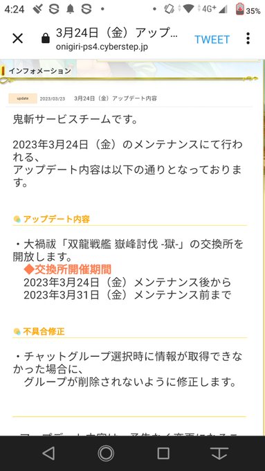 俺が約9000個、交換しそびれたからか！？#鬼斬 