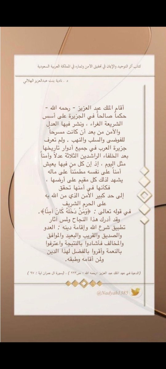 رحمك يا الله  يا فخر ألعرب والعروبه