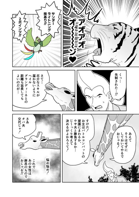 クンニバトラーたかし3章342 