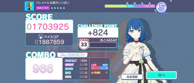 AP109曲目楽曲サムネがめっちゃ三ツ星カラーズ 