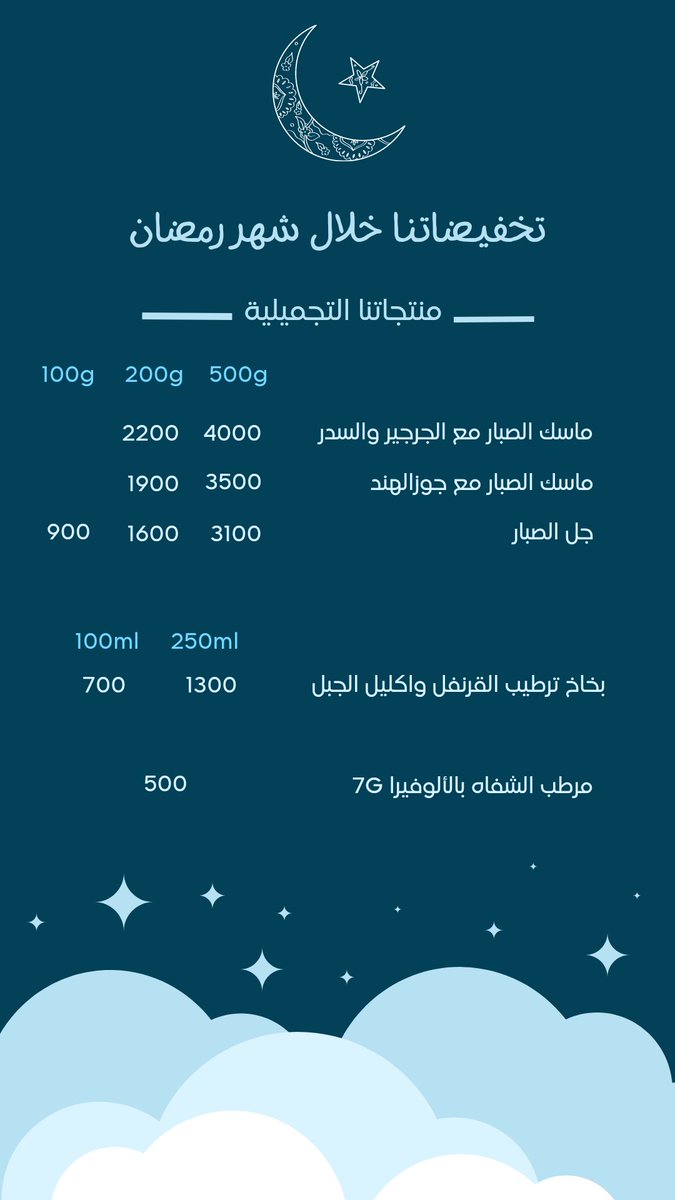 NeptaStore's tweet photo. تخفيضاتنا طوال شهر رمضان...

وكل سنة وأنتوا طيبين 🌙❤️❤️ https://t.co/jhmNTCTElW