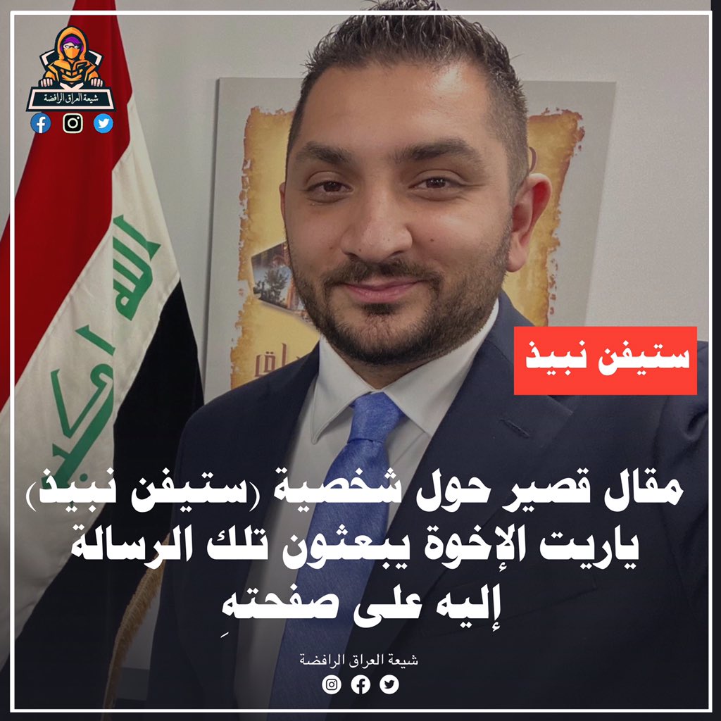 h94bv's tweet photo. المقال هنا 👇:

https://t.co/DuYQhAOiaZ

#لعن_الله_عمر
#ستيفن_ذيل_السنة https://t.co/4C5OdxfUD7