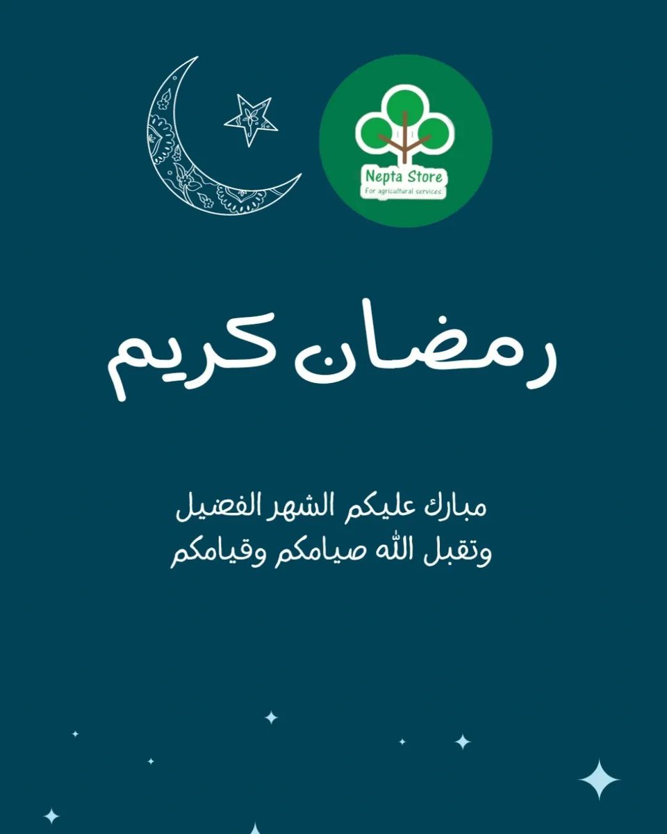 NeptaStore's tweet photo. تخفيضاتنا طوال شهر رمضان...

وكل سنة وأنتوا طيبين 🌙❤️❤️ https://t.co/jhmNTCTElW