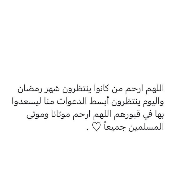7iillr_'s tweet photo. - اللهُم أمين 🤍. https://t.co/a44wBSIinD
