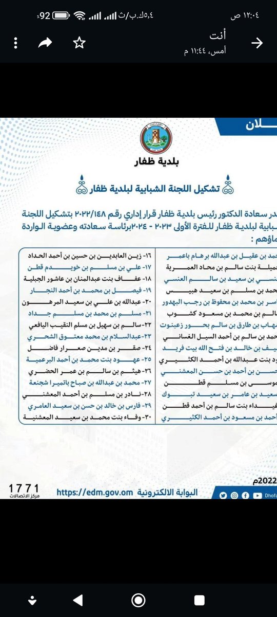 للأسف هناك تهميش لبعض شباب القبائل المهمه