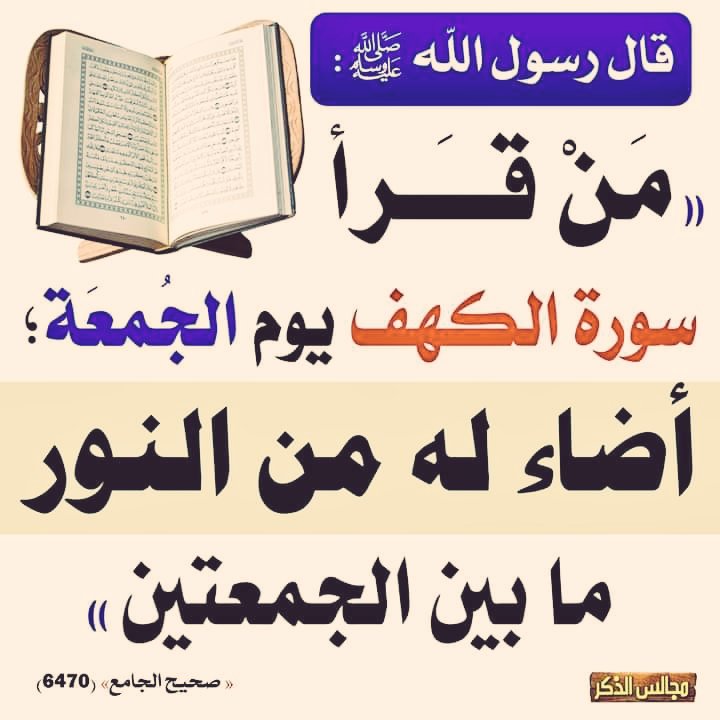 ¤

¤ اللهم صّل وسَلّمْ عَلۓِ نَبِيْنَا مُحَمد ﷺ
#يوم_الجمعة