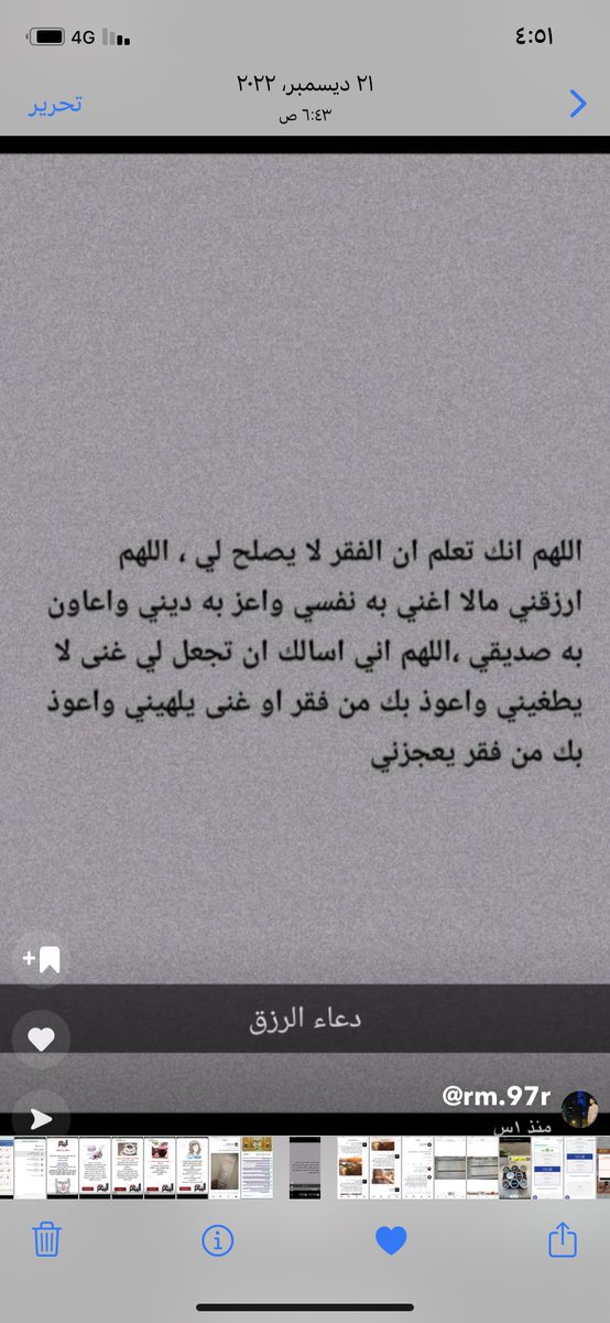 #فوازير_غازي_الذيابي يا رب  يارب يارب  افوز.      ……………………………..                                           .                                                                             .                                                                      .