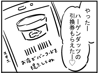 ブログ更新!『得したと思ったら…』 ⇒ 
