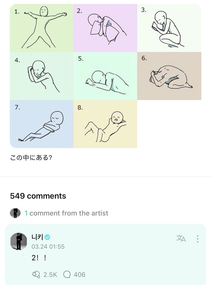 manduminks's tweet image. He still sleeps like this?😭 remember when someone asked him abt hugging sunoo or something tightly when they sleep. ni-ki said that since he was young he was used to hug something to sleep. he usually hugs his sister before.
😭😭😭