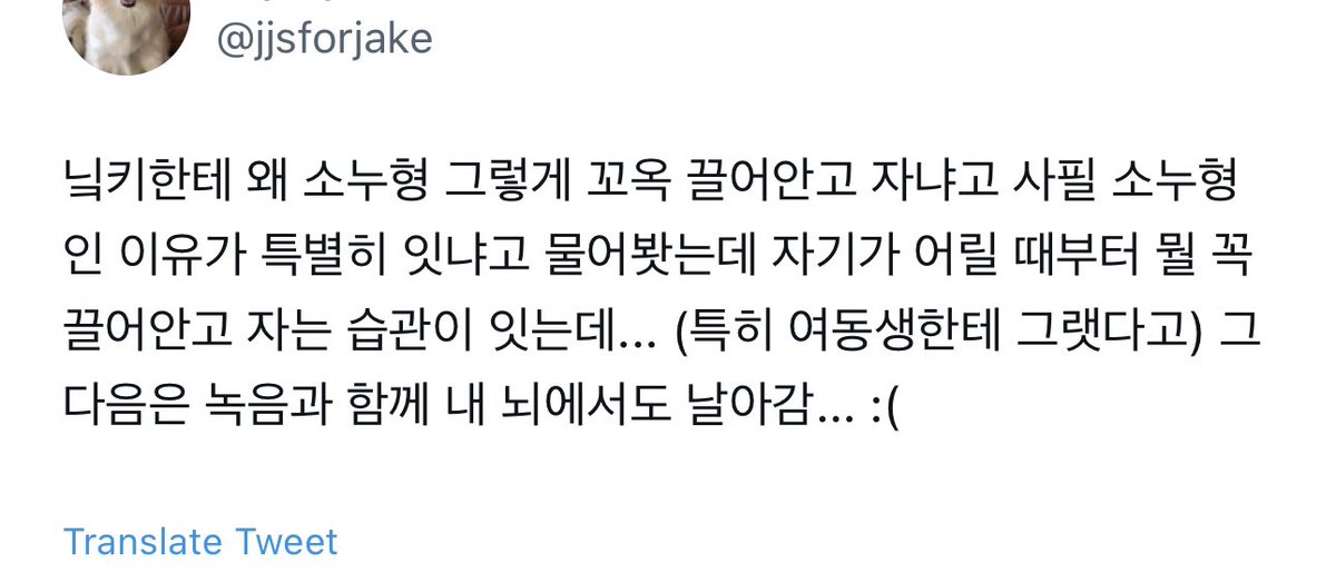 manduminks's tweet image. He still sleeps like this?😭 remember when someone asked him abt hugging sunoo or something tightly when they sleep. ni-ki said that since he was young he was used to hug something to sleep. he usually hugs his sister before.
😭😭😭