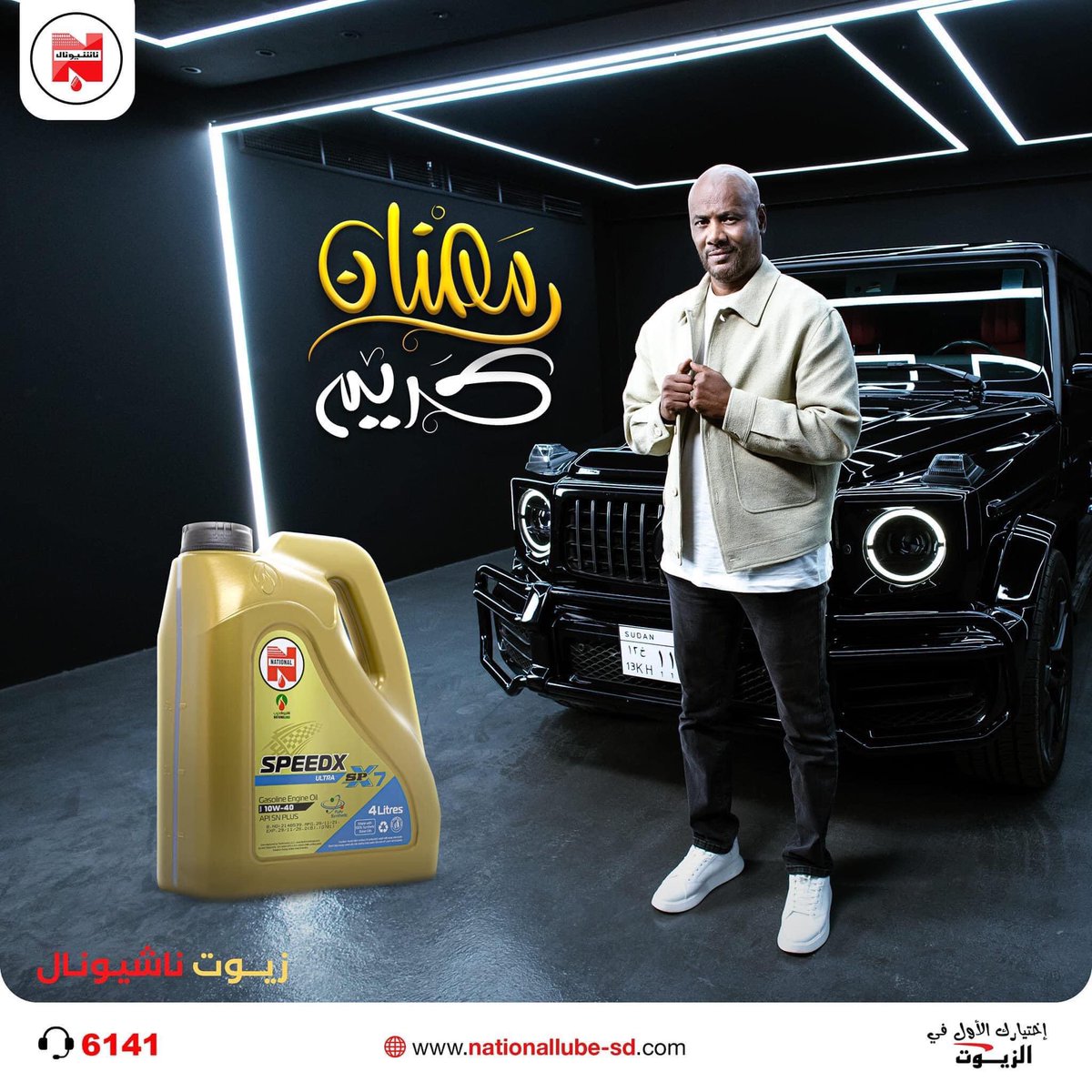 رمضان كريم أعاده الله عليكم باليُمن والبركات