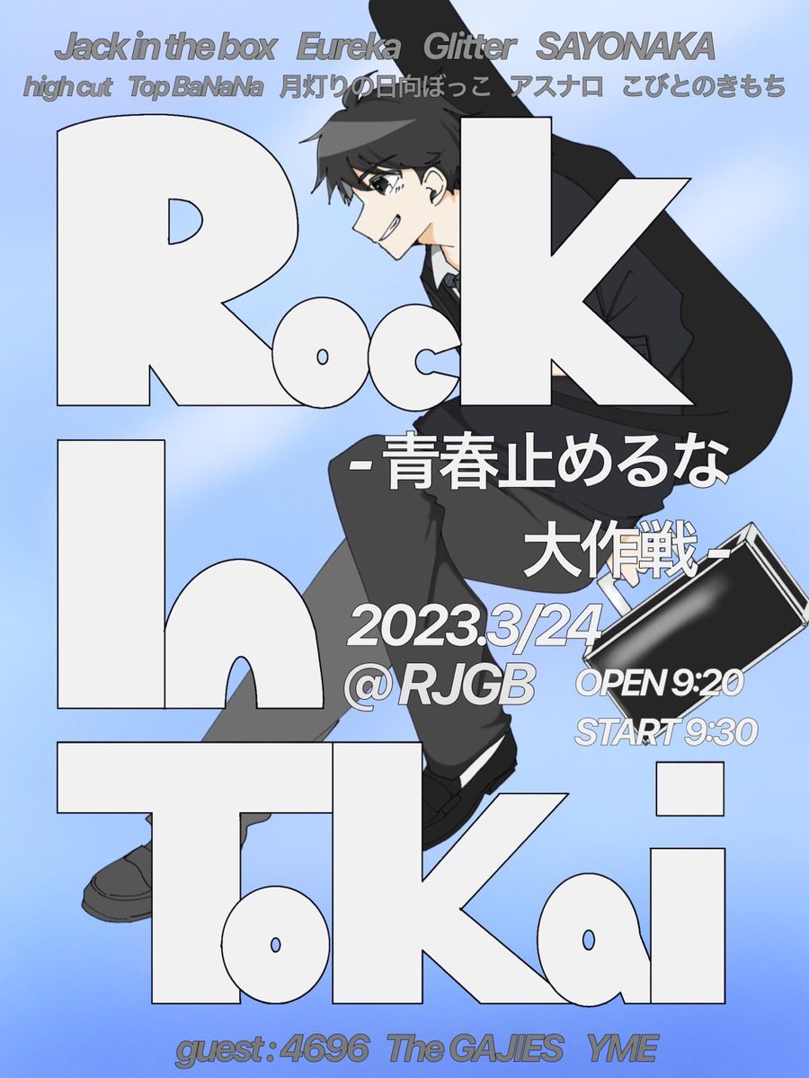 Jack in The b∅x (@JackInTheboxwaa) / Posts / X