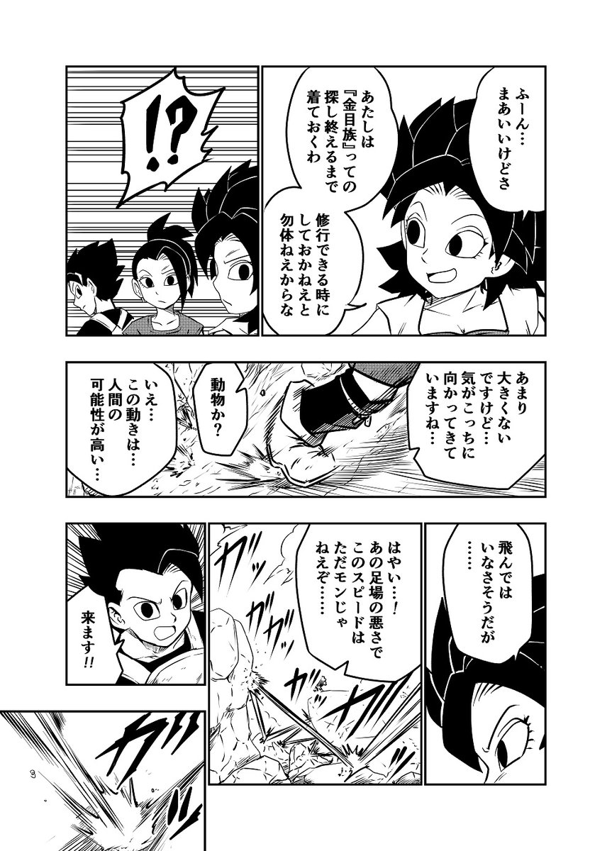 DBUS 其之十八 (2/3)