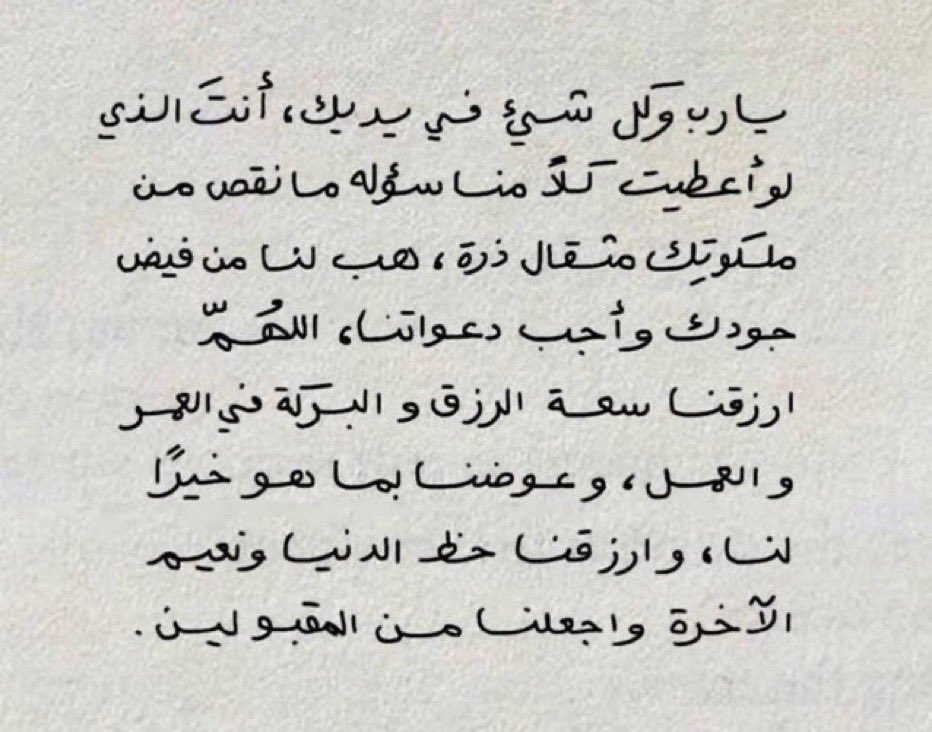 56_twilight's tweet photo. يـــا رب 🤍🤍🤍 https://t.co/1ACDWT8rsB