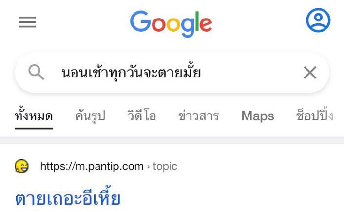 เป็นรูปที่กุได้ใช้ตลอด