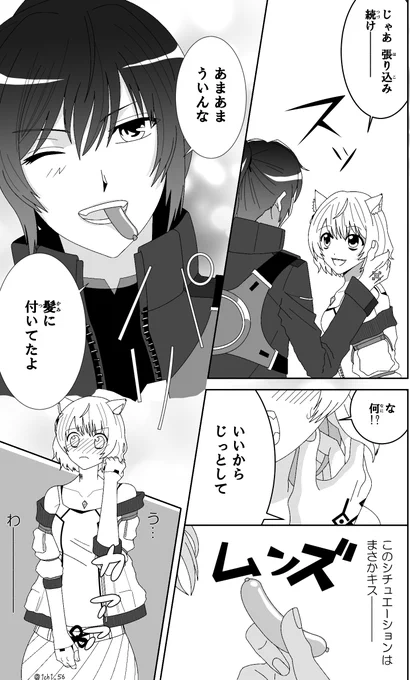 羽依ネキに送ったリプライから生まれた怪作。何となくこの二人はこういうアホなことしていてもしっくりくる気がする。
#ゼノブレイド3 