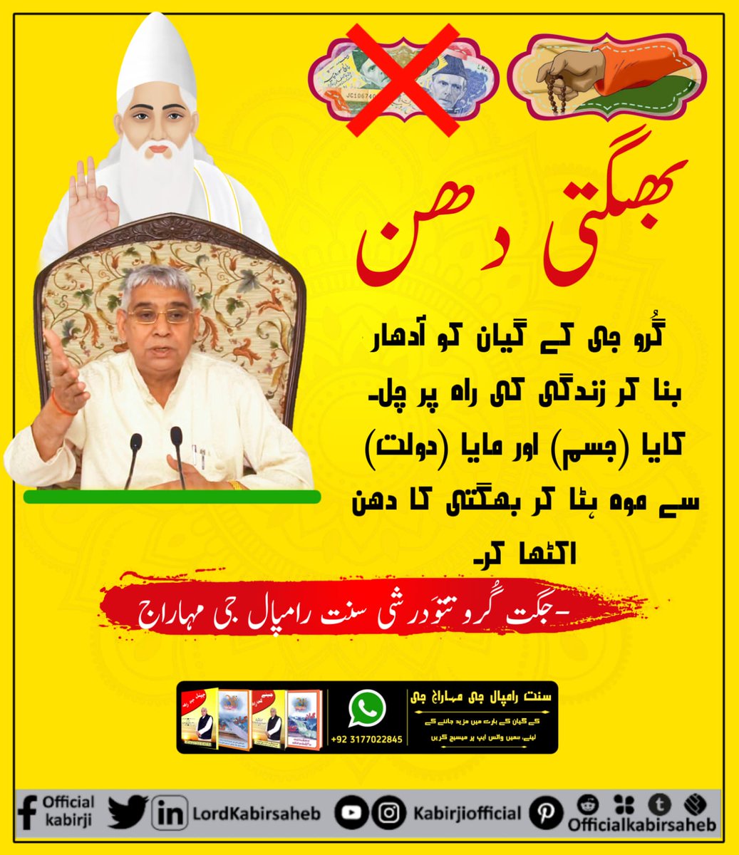 #Message_Of_TrueWorship