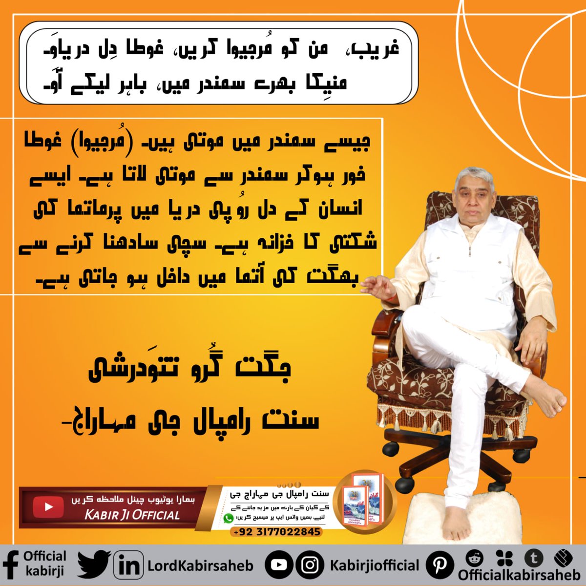 #Message_Of_TrueWorship