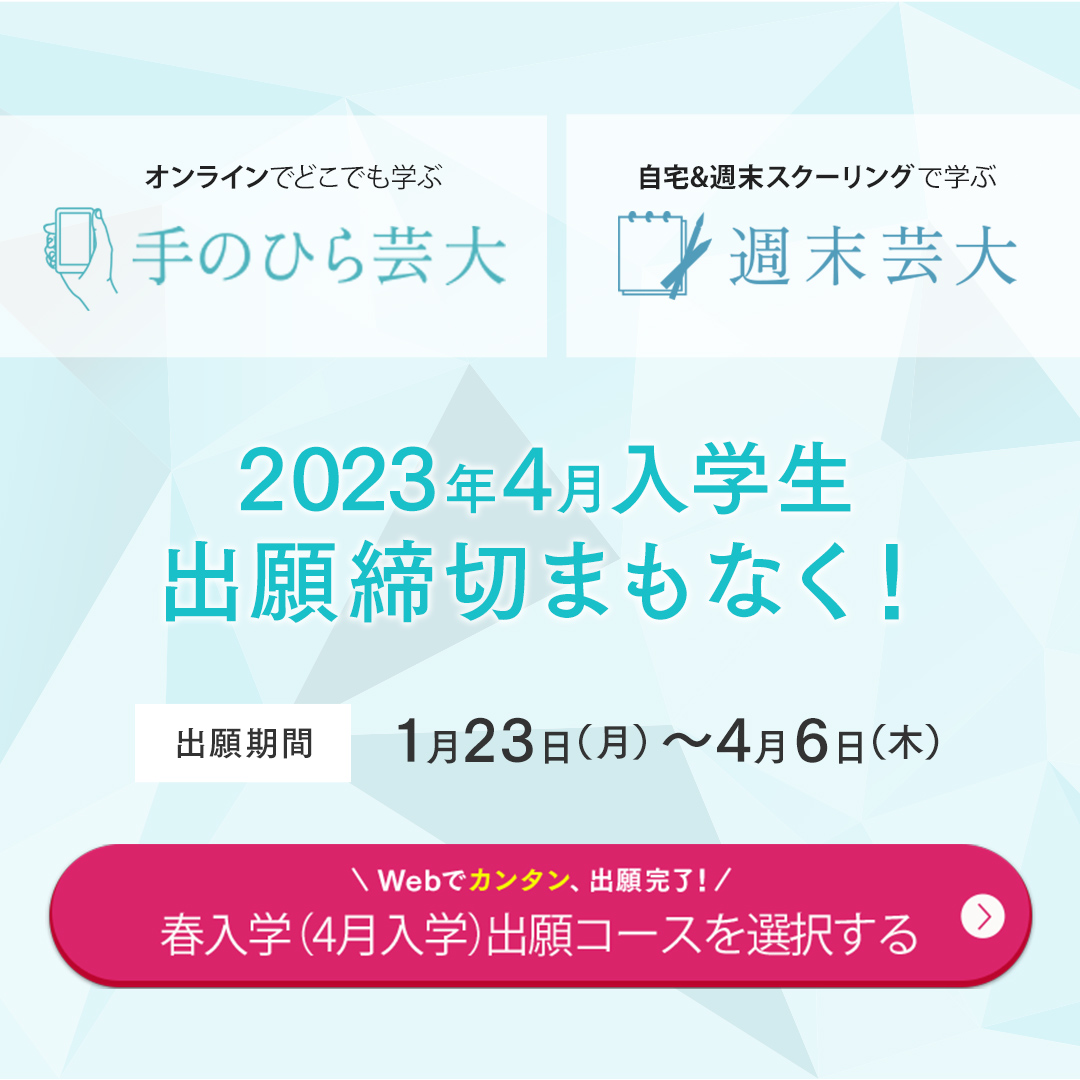 パステルオリーブ 【京都芸術大学】通信教育 美術 教職課程 テキスト
