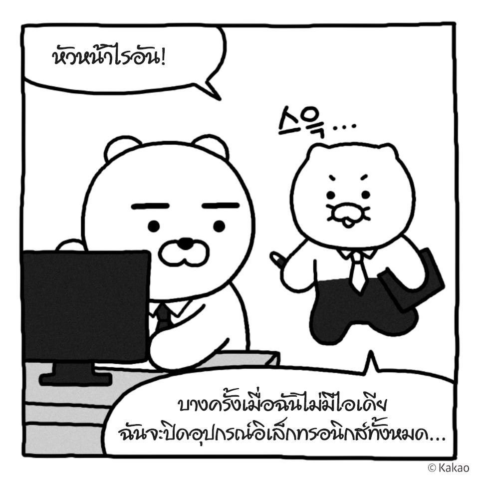 KakaoFriends_TH's tweet photo. 😸 Choonsik's Day! 🐾 ตอนที่ 2 : ทำงาน! นึกว่าเครียดเรื่องงาน.. .🍲🍝
Cr : Kakao Friends
#KakaoFriends #KakaoFriendsThailand
#BelovedKakaoFriends
#คาเคาเฟรนส์ #카카오프렌즈
#คาเคาเฟรนส์ไทยแลนด์
#ryandaily #choonsikdaily 
#Ryan #Choonsik #work #friendstoon 
#ThinkLessLiveMore https://t.co/gcXvufAEDp