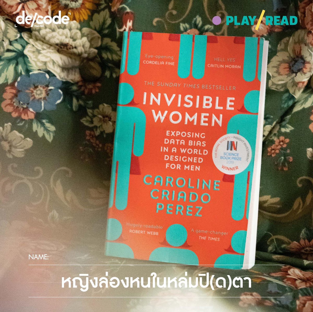 DecodePlus's tweet photo. ถุงมือใหญ่เกินไป🧤 อุณหภูมิในออฟฟิศต่ำเกินไป🤒 รถที่ไม่รองรับสรีระจนทำให้อัตราการเสียชีวิตของเพศกำหนดหญิงสูงกว่าชายอย่างมีนัยยะสำคัญ🚗
.
#PlayRead ชวนอ่าน Invisible Women เมื่อโลกใช้เพศชายเป็นมาตรฐาน เวลาพูดถึงมนุษย์ (Human) เราจึงหมายถึงผู้ชาย (Man) ทั้งโดยตั้งใจและไม่ตั้งใจ ↓ https://t.co/VfK3j983Q9