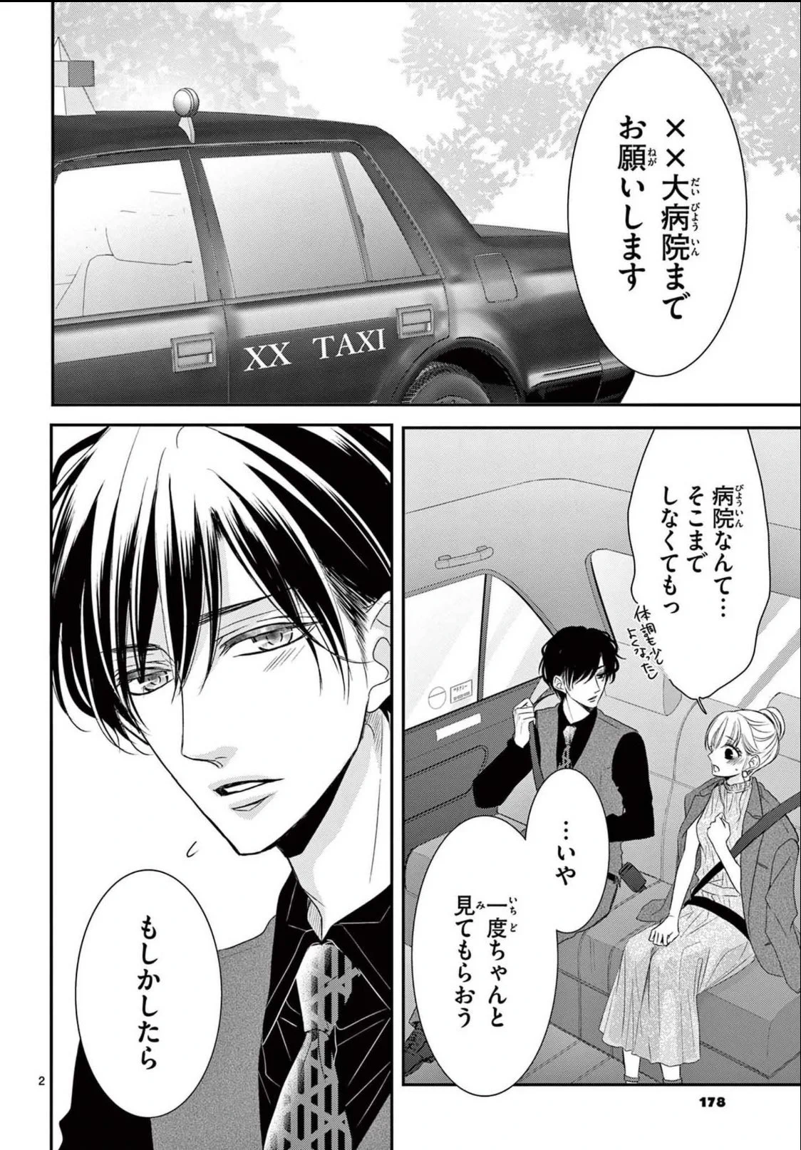 Cheese★ベツコミ★朱神宝 コーヒー＆バニラ 深見社長 抱き枕 ビックサイズ 朱神宝 -Takara Akegami- on X: 