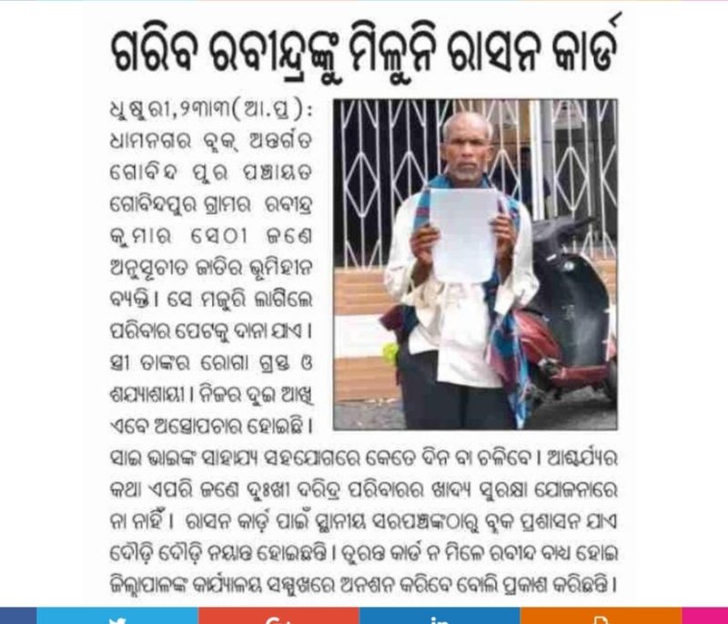 Rajib Lochan Das tweet media