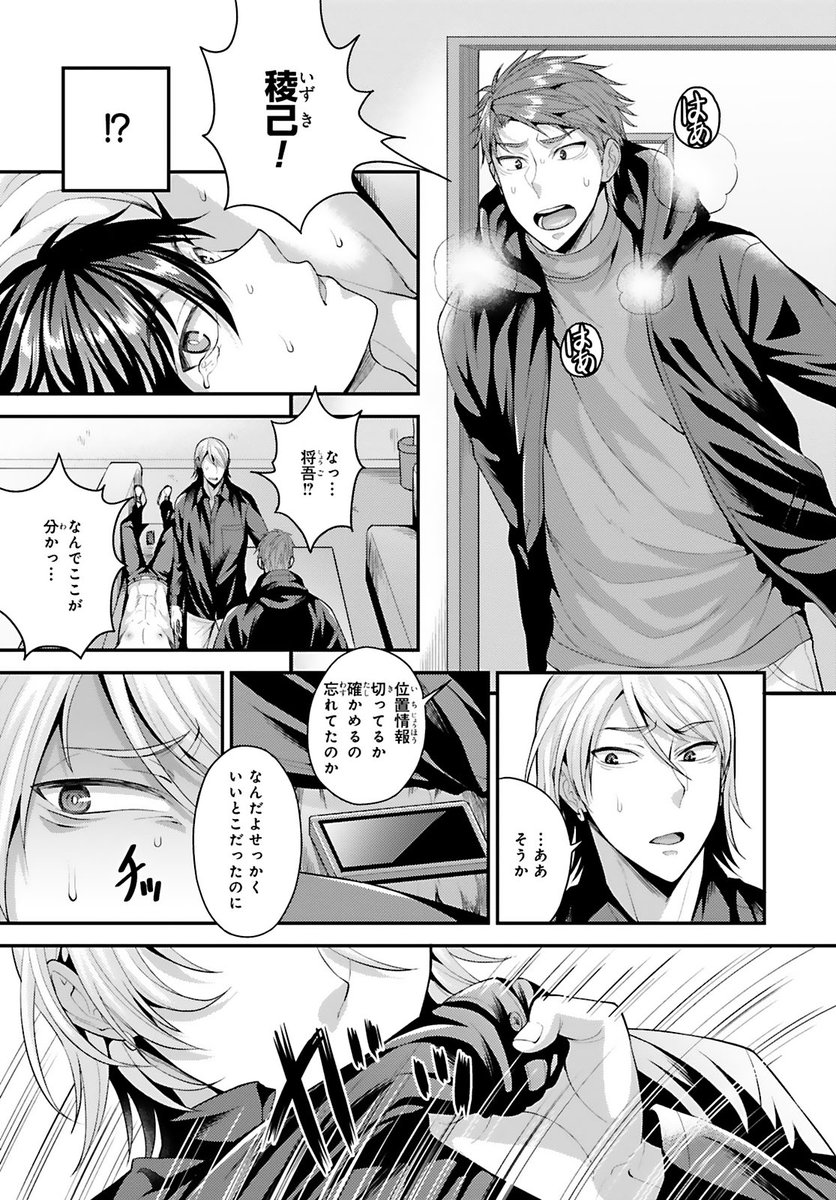BLコミック 単行本最新刊！ 『入った銭湯はハッテン場でした【単行本版.. | 株式会社秋水社 さんのマンガ | ツイコミ(仮)