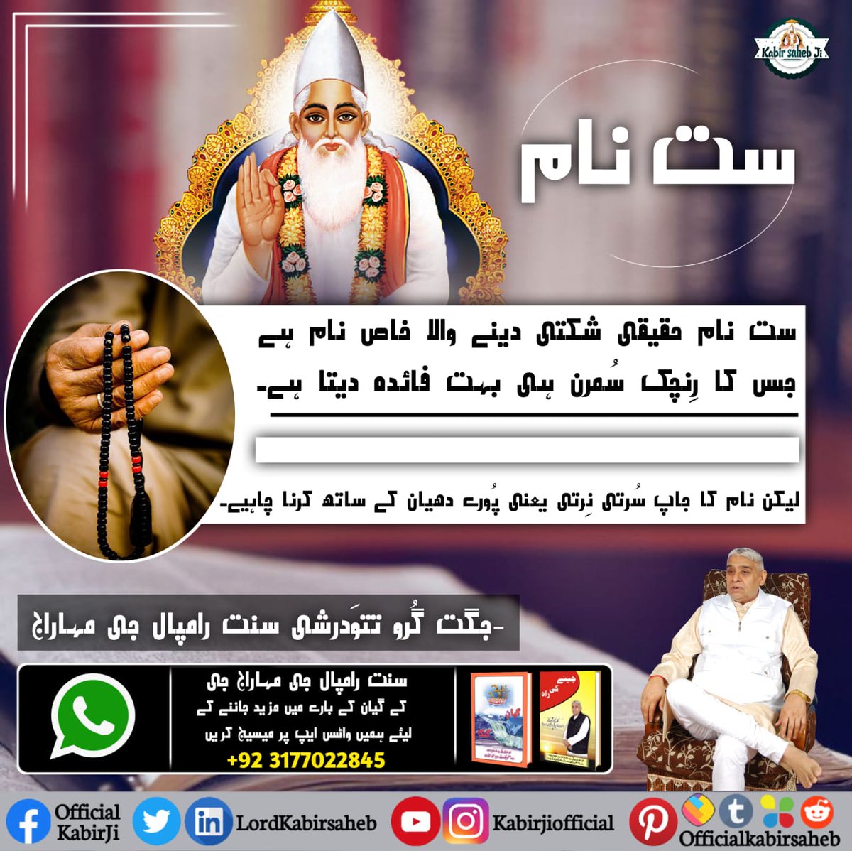 #Message_Of_TrueWorship
Salvation is only possible by doing true Bhakti of Supreme GOD " Kavir Dev "
<a href="/SaintRampalJiM/">Sant Rampal Ji Maharaj</a>

for more information sant Rampal Ji Maharaj Youtube channel...