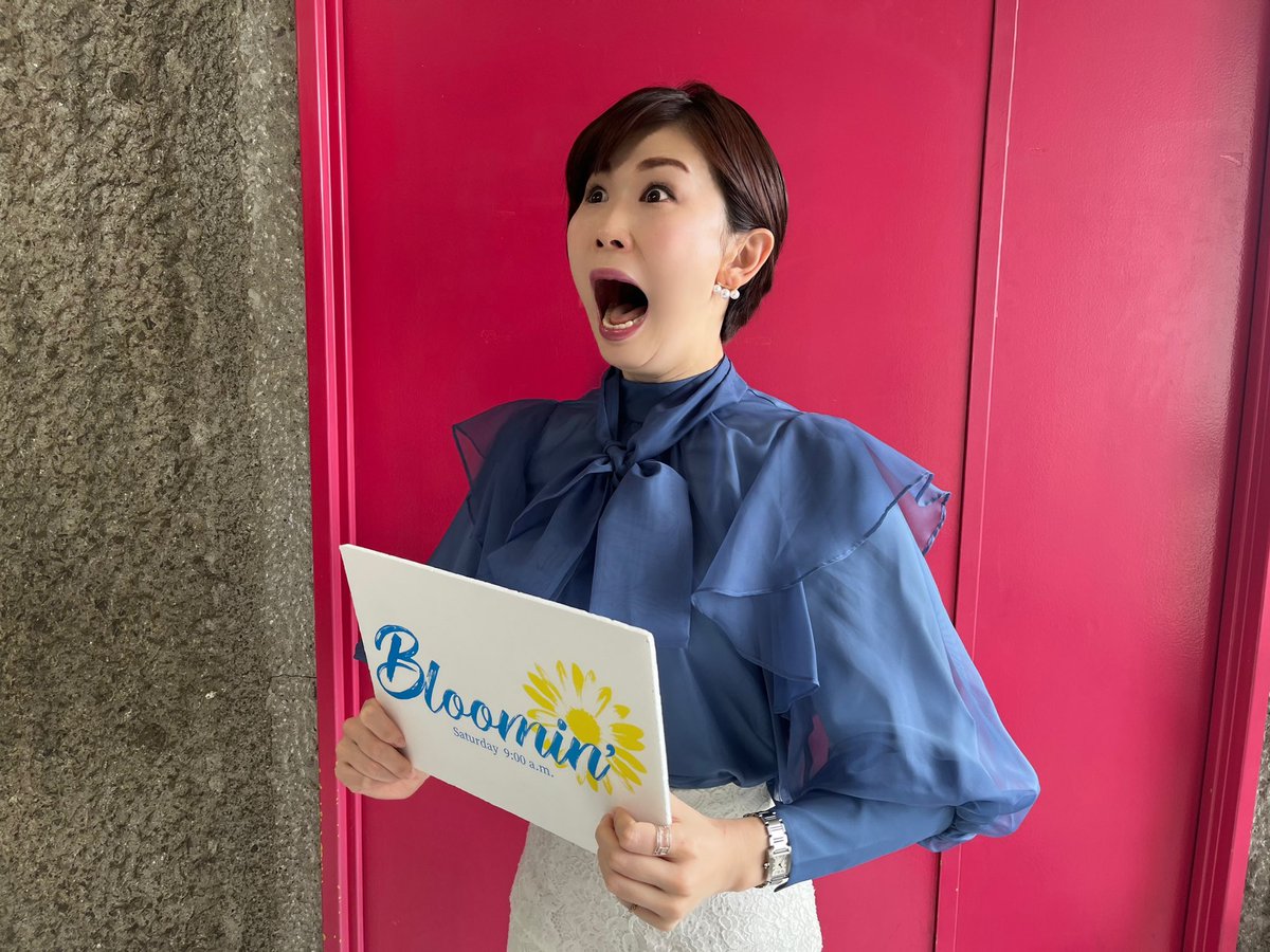 Bloomin_ybs's tweet photo. 🌼3/25(土) ブルーミン🌼
⚠️この日で最終回＆11時59分までの短縮放送⚠️
💠テーマ:最後にコレだけは言いたい

💌blm@ybs.jp まで♬
Twitterは #ブルーミンybs

小松アナ「前日告知のツイートは私が呟いていました！！」

#YBSラジオ #小松千絵 https://t.co/N1QFkzjiHz