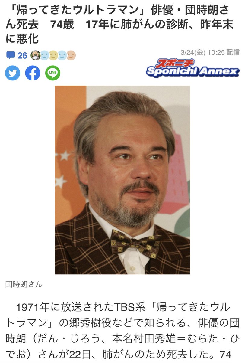 shimo_shimo4571's tweet photo. 『帰ってきたウルトラマン』
僕がウルトラ作品を見始めるきっかけに
なった作品

郷さん
もうあの頃のウルトラ6兄弟が
揃う事が出来ないと思うと
非常に残念で悲しいです。
沢山���勇気と感��を
ありがとうございました🙇‍♂️

団時朗さん
心よりご冥福をお祈り致します。
#団時朗
#帰ってきたウルトラマン https://t.co/yzea8QsZVQ