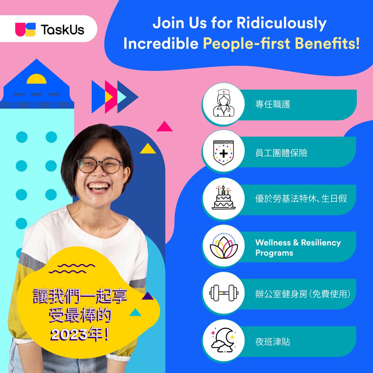 TaskUsTW's tweet image. 快來一起享受超讚福利與工作環境！馬上申請開始您的泰優之旅 #RidiculouslyIncredible taskus.me/WorkAtTaskUsTa…