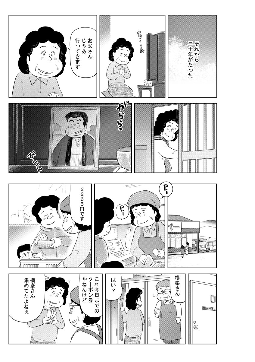②思い出食堂「すき焼き」つづきです
③につづきます
どうぞよろしくお願いいたします。 