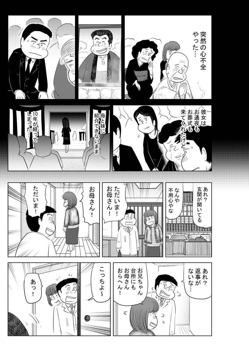 ④思い出食堂「すき焼き」つづきです
⑤の最終話につづきます
どうぞよろしくお願いいたします。 