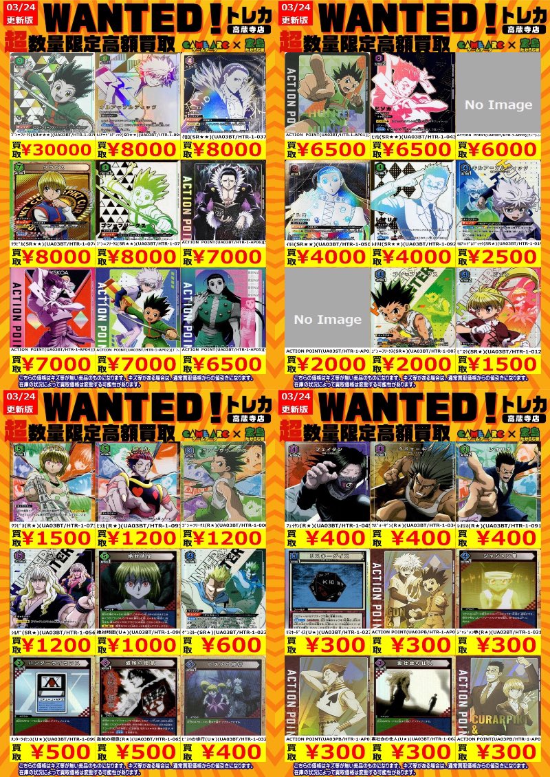 ⭐️#ユニオンアリーナ⭐️ 本日より取り扱いスタート‼️ 買取お待ちし